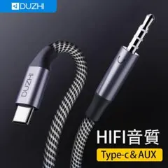 AUXオーディオケーブル アンドロイド タイプC ステレオミニプラグ　1.2ｍのサムネイル