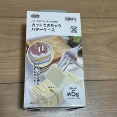 NITORI カットできちゃうバターケースのサムネイル
