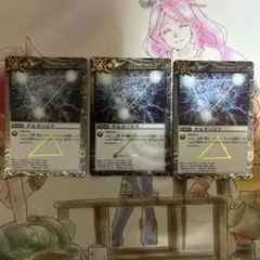 デルタバリア　3枚