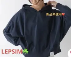 週末のみお値下げ完売品☘️新品☘️LEPSIM♡裾タックパーカー　FREE