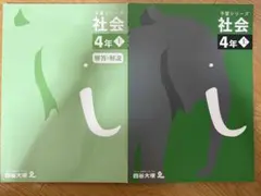 2026年最新】予習シリーズ 4年の人気アイテム - メルカリ
