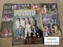 POTATO　2022年　7月号　WEST.　切り抜き