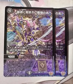墓碑に刻まれし魔弾の名 4枚 アレクサンドル エピタフ - メルカリ