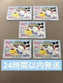 サンリオピューロランド パスポート 5枚 - メルカリ