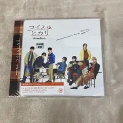 【D34833】コイスルヒカリ