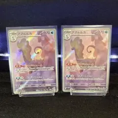 アマルルガ AR MEGA 拡張パック ムニキスゼロ 084/080