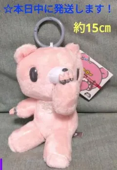 チャックスGP いたずらぐまのグルーミー ぬいぐるみマスコット