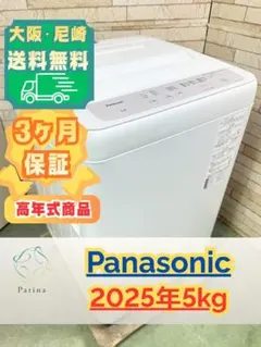 美品】大阪尼崎配送設置無料☆3か月保障☆2025☆NAF5B3☆IS-1928 