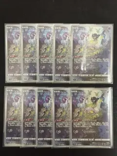 ミュウ AR 10枚セット S12a 183/172 管理番号112