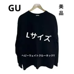 GU ヘビーウェイトクルーネックT(長袖) Lサイズ 黒　ブラック　ジーユー