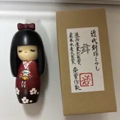 創作こけし 鏡獅子 宮下はじめ作 内閣総理大臣賞受賞 - メルカリ