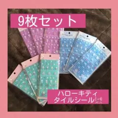 ハローキティ　キティ　タイルシール　ペガサス&ユニコーン マーメイド フェアリー