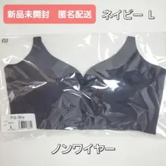 PGブラ ノンワイヤー ネイビー Lサイズ1枚