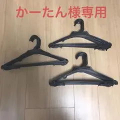 黒ハンガー　まとめ売り　35本セット