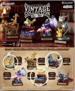 ポケモン　ヴィンテージコレクション　ピカチュウ トゲデマル　ルカリオ