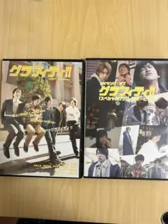 映画　グラフィティ DVD
