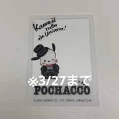 サンリオ ポチャッコ フォトカード フォトフレーム 50周年記念