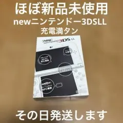newニンテンドー3DSLL 新品同等　パールホワイト　超激レアその日発送します