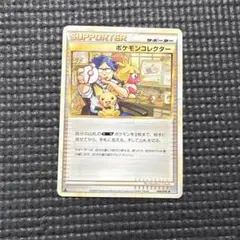 ポケモンコレクター ◆ L1 ソウルシルバーコレクション 068/070