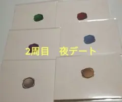 オランピアソワレ オラソワ展 特典 手紙 メセカ 3週目 全種セット