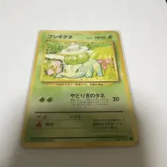 ポケカ フシギダネ CLF PSA9 - メルカリ