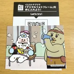 んぽちゃむ　ウエハース　ローソン　ステッカー12