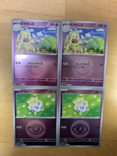 【新品未使用】ミラー　トゲチック進化ライン