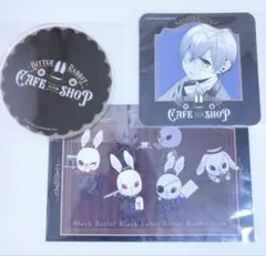 黒執事 コースター シエル ビターラビットカフェ ビタラビ 特典