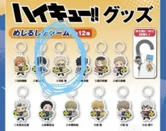 ハイキュー！！　くら寿司コラボ　月島蛍　ツッキー