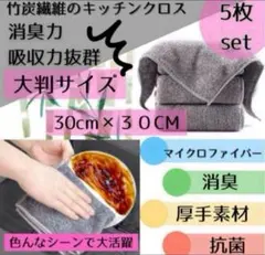キッチンクロス おまとめ 大判 台ふきん タオル マイクロファイバー　ぞうきん