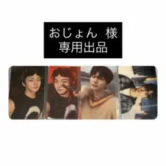 おじょん様 専用出品