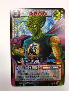 2026年最新】ピッコロ大魔王 カードの人気アイテム - メルカリ