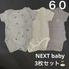 NEXT baby ロンパース3枚セットのサムネイル