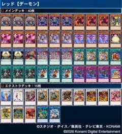 【カジュアルデッキ】レッド〈デーモン〉　遊戯王　格安デッキ