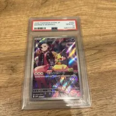 ポケモンカード マリィのモルペコ PSA10 AR スターター