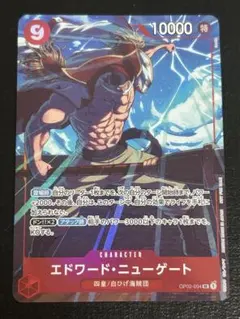 エドワード・ニューゲート SR パラレル　OP02-004 プロモ