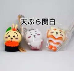 ちいかわ寿司 フィギュアキーホルダー