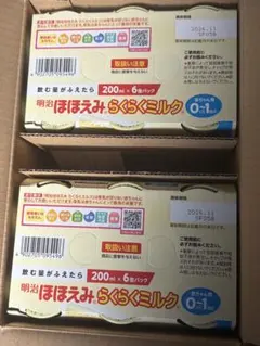 明治 ほほえみらくらくミルク 200ml×12
