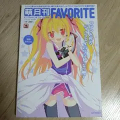 超レア favorite いろとりどりのセカイ 10周年記念 色紙 激レア favorite いろとりどりのセカイ 10周年記念 色紙 - メルカリ