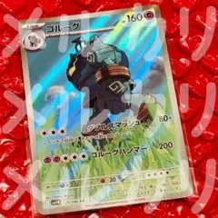 ゴルーグ UR BW 拡張パック「フリーズボルト」 キラ 064/059 - メルカリ