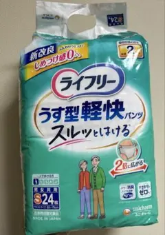 【2袋計48枚】ライフリー うす型軽快パンツ S 24枚入りのサムネイル