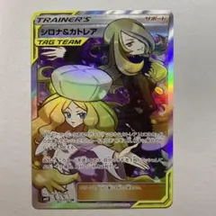 シロナ＆カトレア SR 106/095 TAG TEAM オルタージェネシス シロナ＆カトレア SR SM12 オルタージェネシス 106/095 ③ - メルカリ