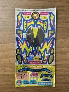 コロコロコミック96年8月号スピンコブラステッカー ゴールドメッキ 