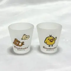 サンエックス リラックマ キイロイトリ すりガラス ミニチュア ミニグラス 2点