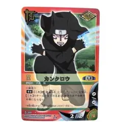 ◇2004年バンダイ初代NARUTOナルトカード初期巻ノシリーズ カンクロウ