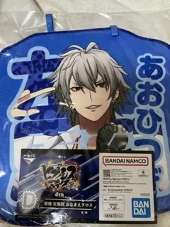 ヒプノシスマイク ヒプマイ 一番くじ おなまえクロス 碧棺左馬刻