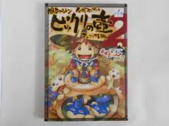 2026年最新】風来のシレン 公式ファンブック ビックリの壺3の人気