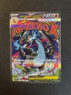 mega charizard X ex MA 233/193 美品
