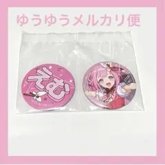 プロジェクトセカイ セガラッキーくじ 缶バッチ 鳳えむ