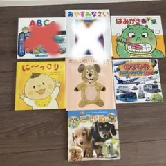 絵本児童書5冊セット